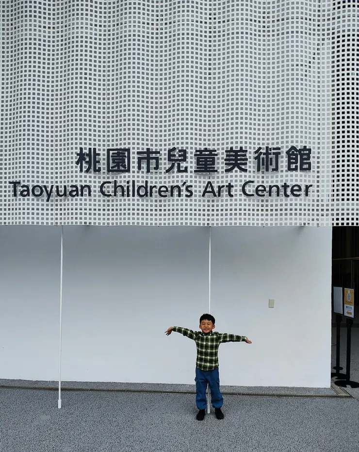 桃園青埔兒童美術館