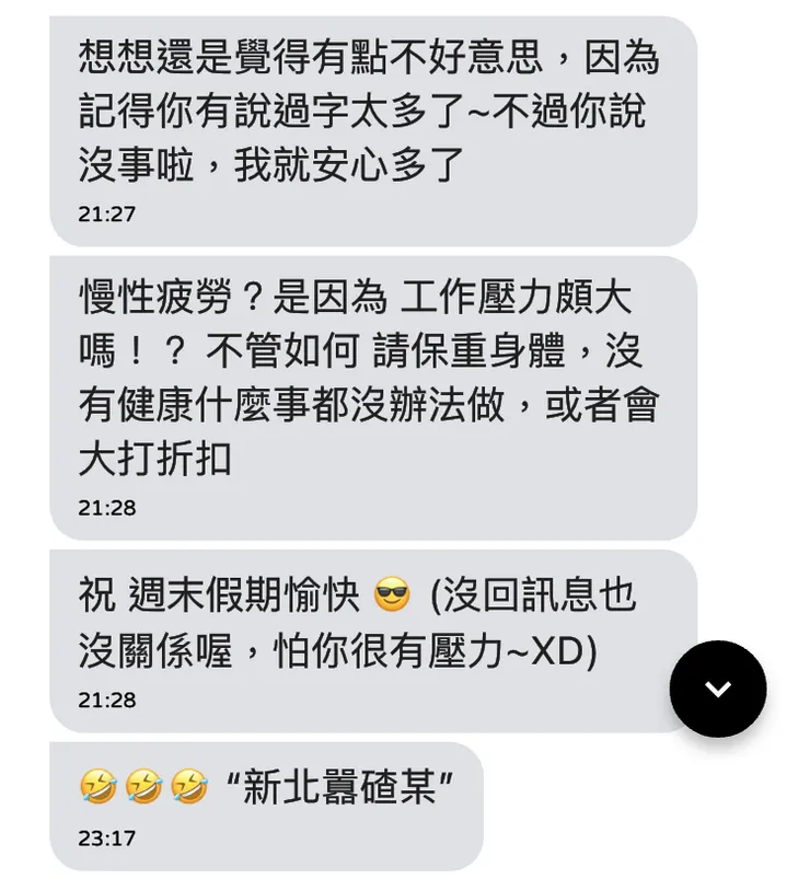 靠邀 是聽不懂膩！