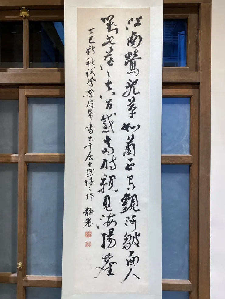 書大千居士詩／年代：1977