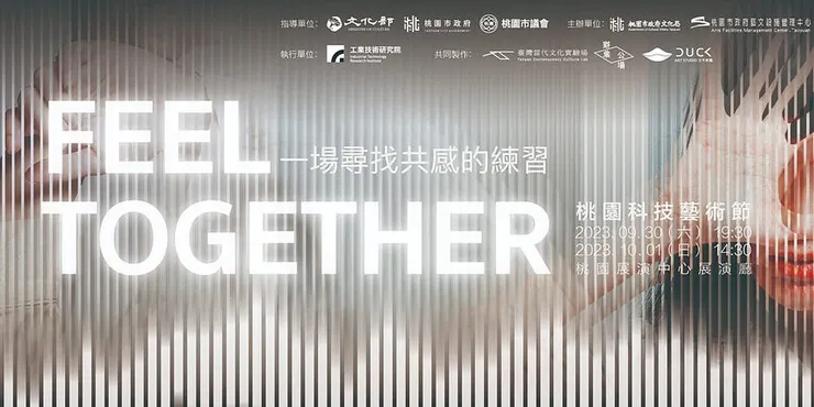 展演主視覺。圖片來源：Accupass活動通。