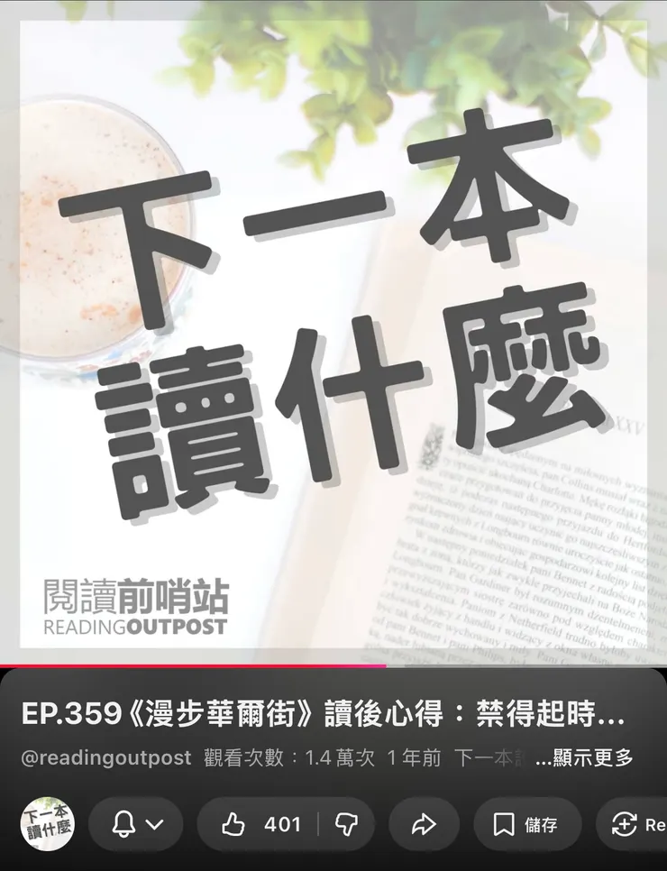 下一本讀什麼？推薦！配置timecode 22:44