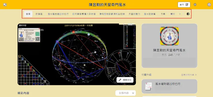 vocus｜新世代的創作平台