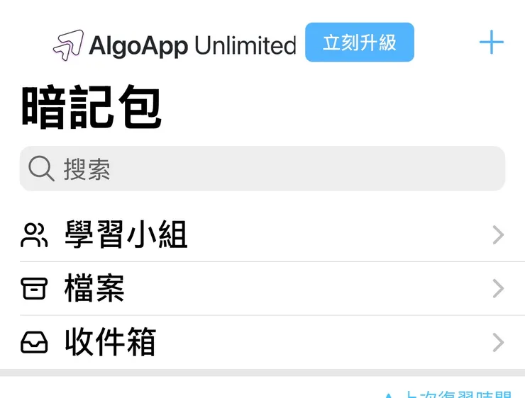 點選右上角 +號