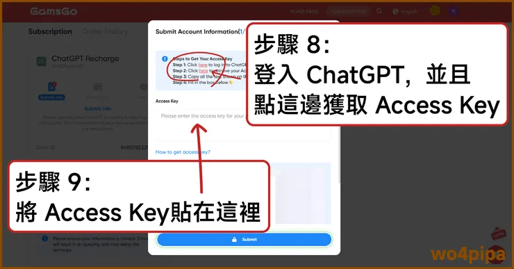 步驟9：貼上 Access Key