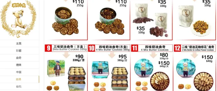 這家台灣也能購買了~（翻攝自Jenny's Bakery官網）