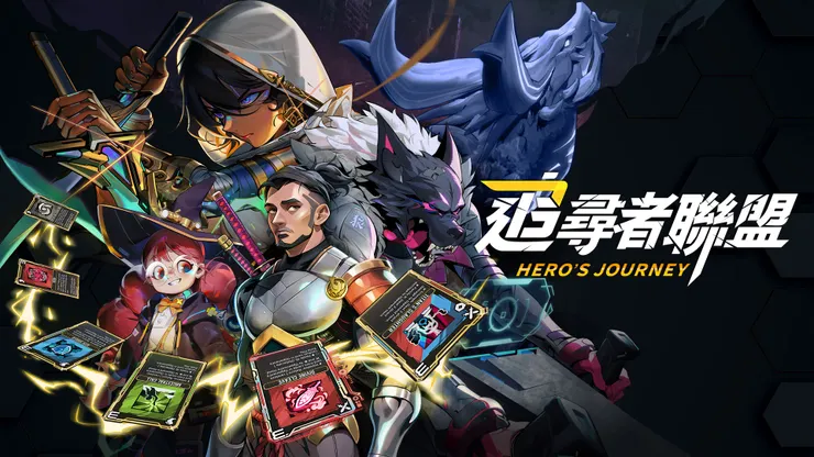 《追尋者聯盟:英雄之旅》2026主視覺