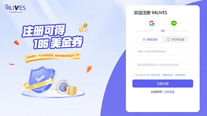 94LIVES登錄/註冊頁面