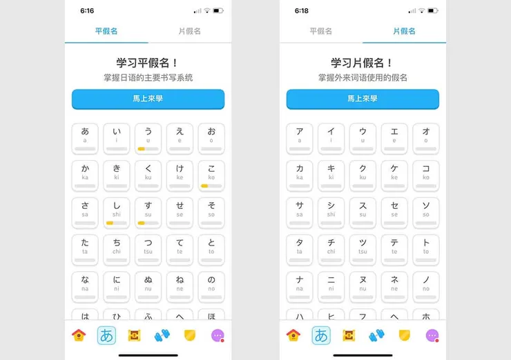 Duolingo 的五十音學習模式,上方標籤可以切換平假名和片假名系統