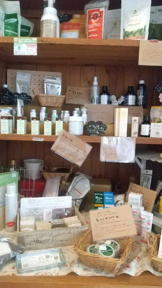 自然無添加產品