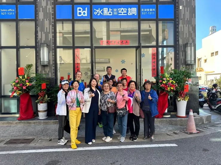 Bd冰點空調，宜蘭/花蓮/台東/澎湖開幕，國產冷氣最佳選擇！