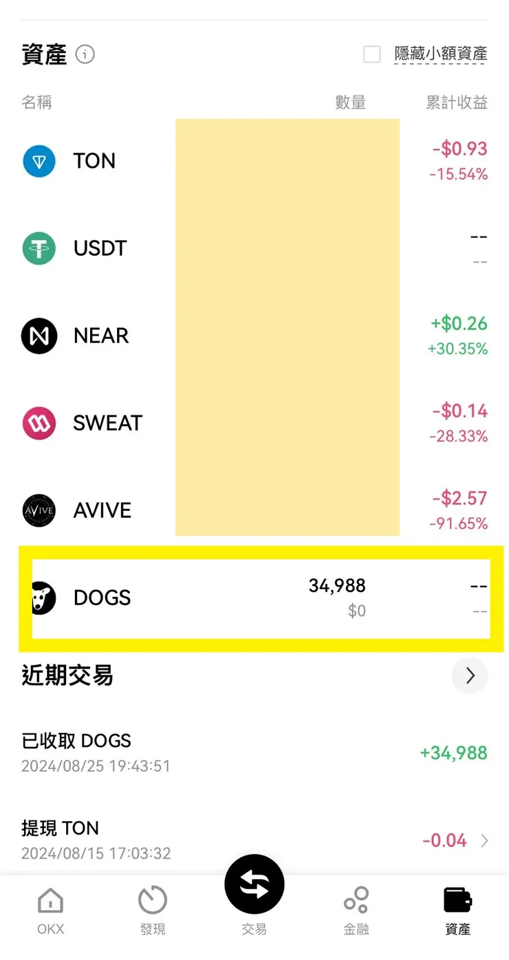 成功收到代幣空投