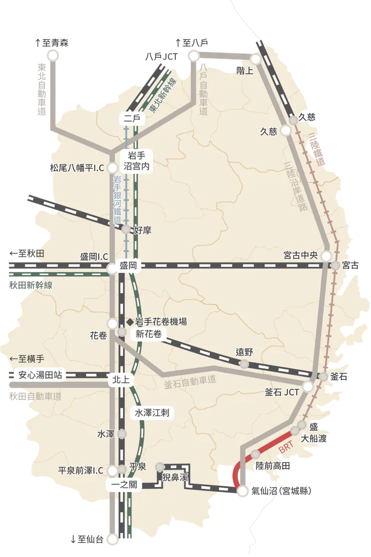 岩手交通地圖
