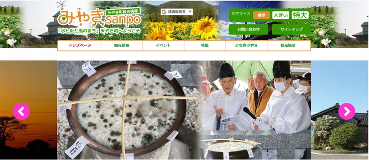圖片來源：みやき町官網