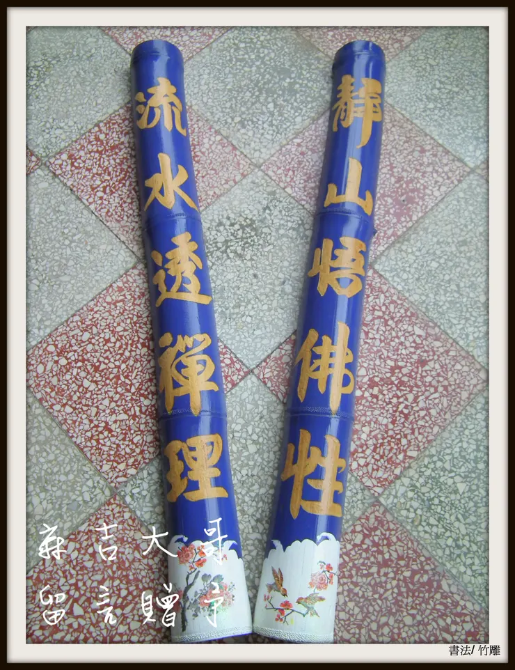 謝謝麻吉哥留言時贈送雅米，甚感珍惜