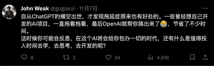 AI 時代拖延的好處