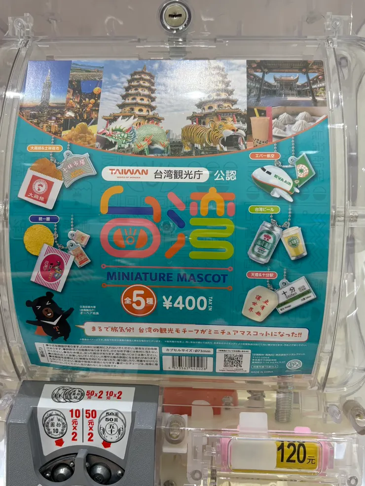 超可愛,我推爆!