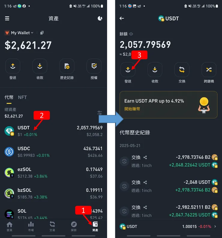 Binance交易所｜幣安 WEB3 錢包教學，建立/收款/出金/空投/備份
