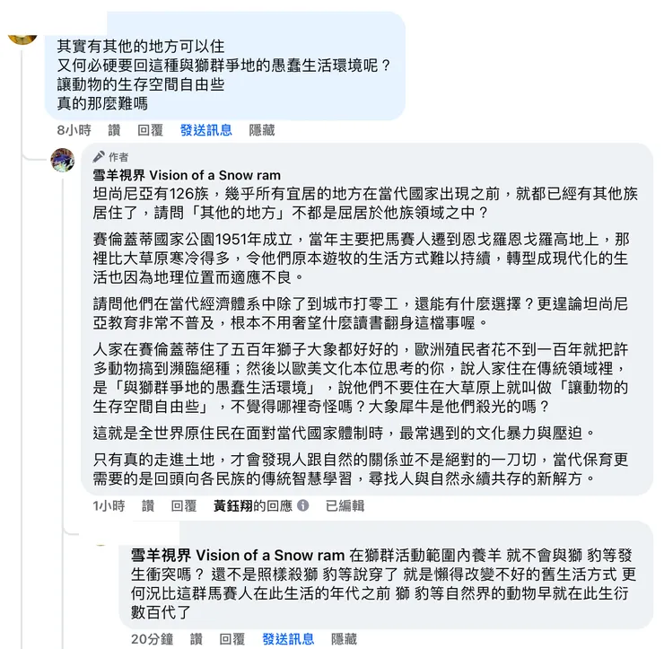 留言截圖
