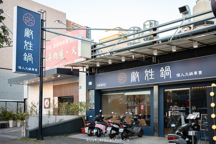 [台南親子友善餐廳]敝姓鍋台南海安店，龍蝦海陸套餐、過年限定內用年菜超澎湃，台南過年聚餐推薦，附最新菜單