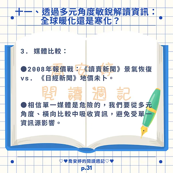 《死期將至》觸動人心，呼應社會壓力，提醒珍惜當下！金錢的才能