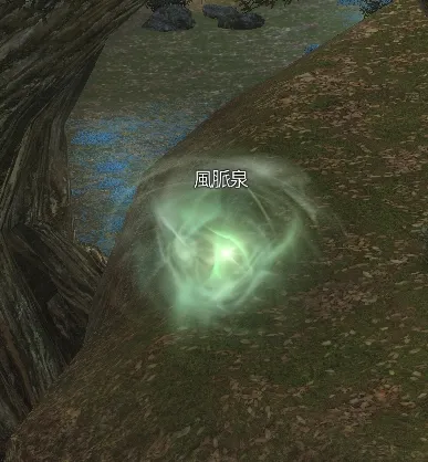 ▲ 風脈泉本泉