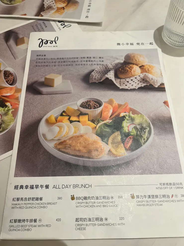 petit doux 微兜 漢神巨蛋店