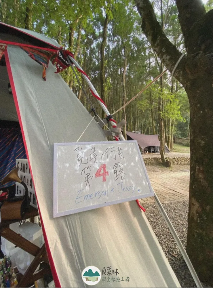 第4露⛺️覓境X行者咖啡露營區