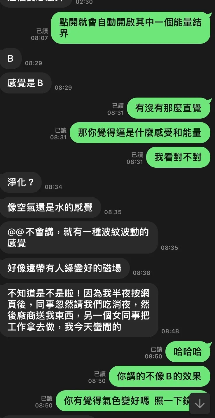 體驗後推測效果和感受分享
