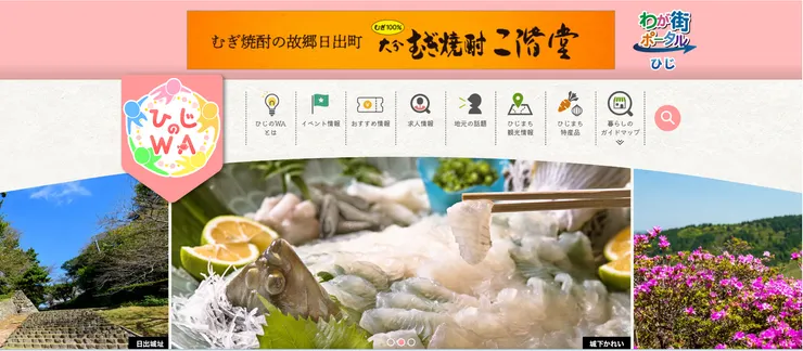 圖片來源：日出町官網