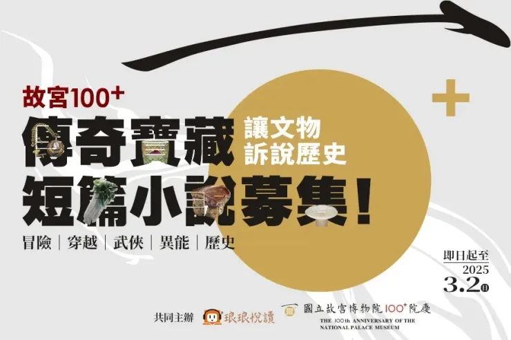 圖片來源：琅琅悅讀