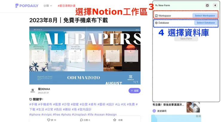 03&nbsp;如何使用 Klippper｜③&nbsp;網頁存入 Notion｜#3