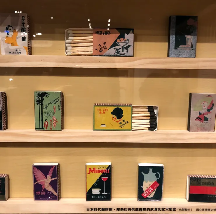 來源：拍攝於科博館-想入啡啡特展