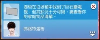 ＋５還挖到高級電視！這個要留著自己用！