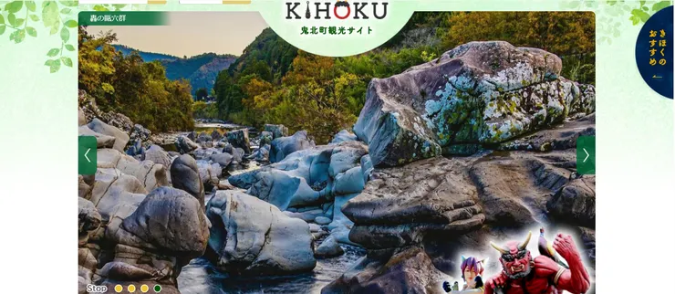 圖片來源:鬼北町官網