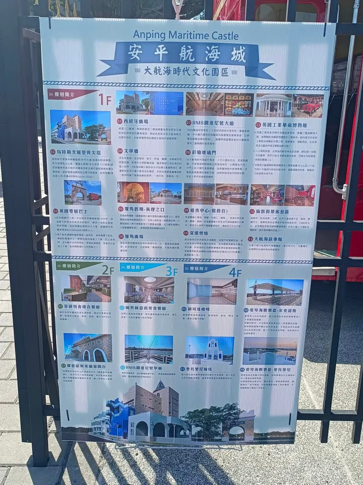 大航海時代文化園區