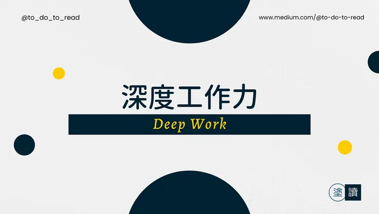 圖片由塗讀閱畢後自行整理製作