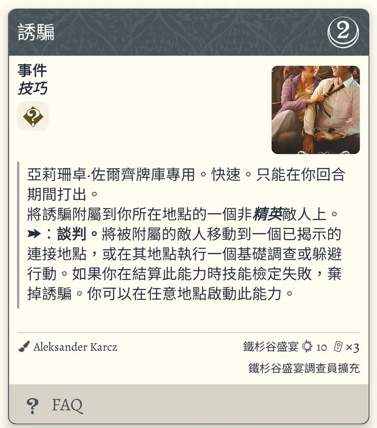 放心~親愛的,我什麼時候騙過你呢?(眨眼)