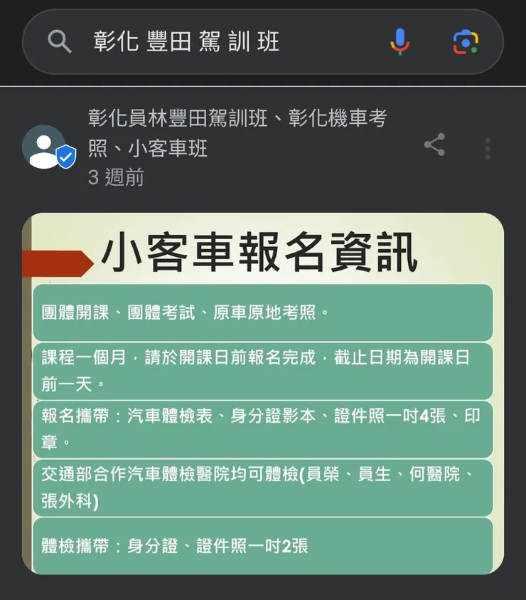 Google map寫得很詳細