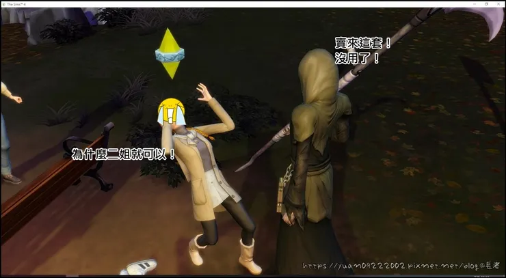 喔哦,被拒絕了!