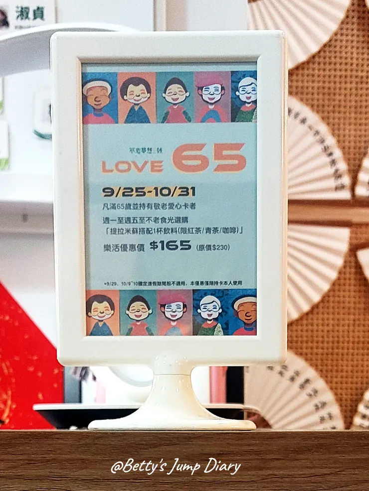 ▲台中餐廳「不老食光」/圖片來源：Betty's Jump Diary