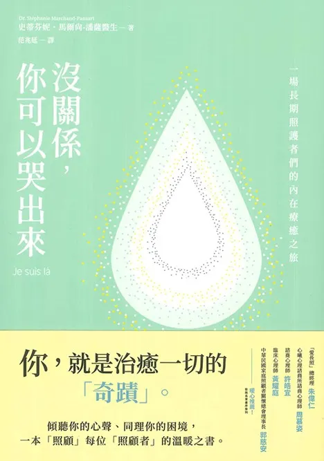 我看的這本的封面