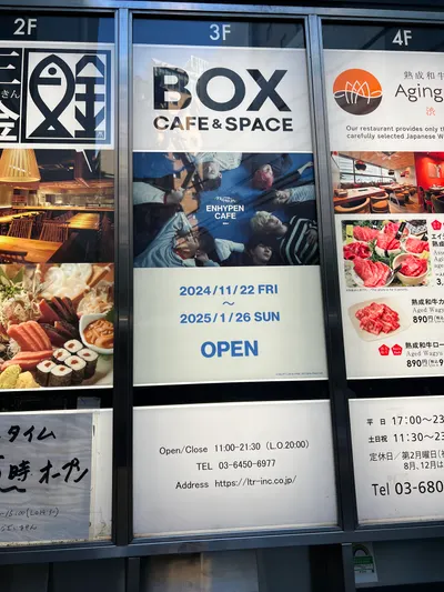 ENHYPEN東京渋谷快閃咖啡店