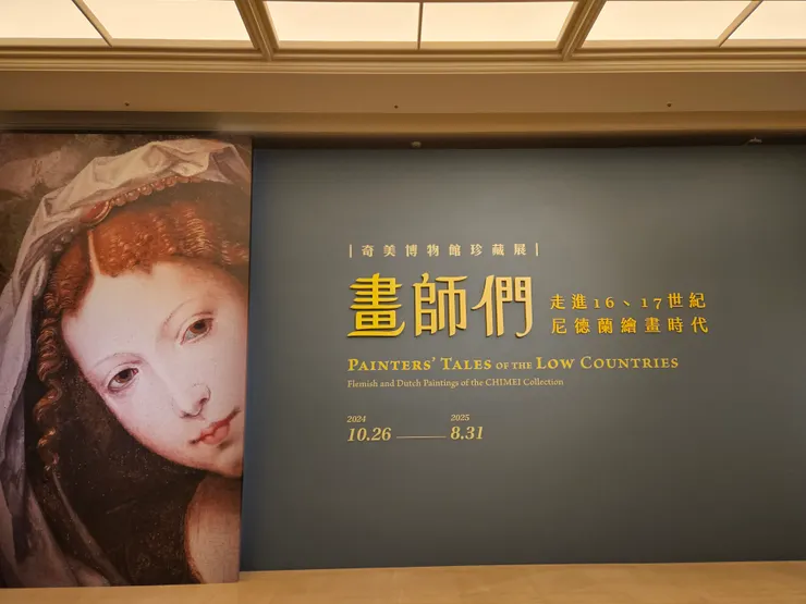 從2024/10/26 -- 2025/8/31，展期頗長。