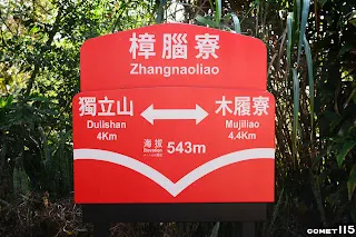 新式的站名板