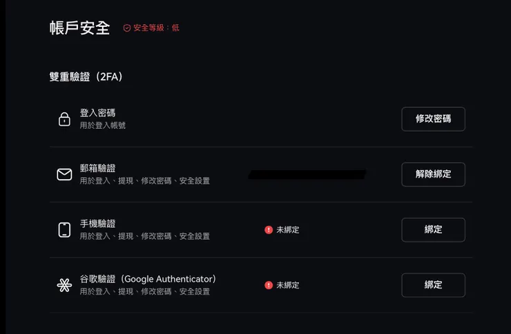 Pionex 派網是什麼?安全嗎?網格、入金、出金 截圖 20
