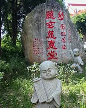 園區地標造景（圖片截圖於網路）