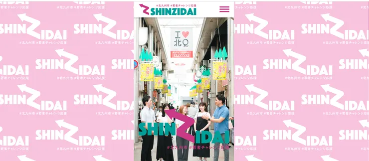 圖片來源：北九州市官網