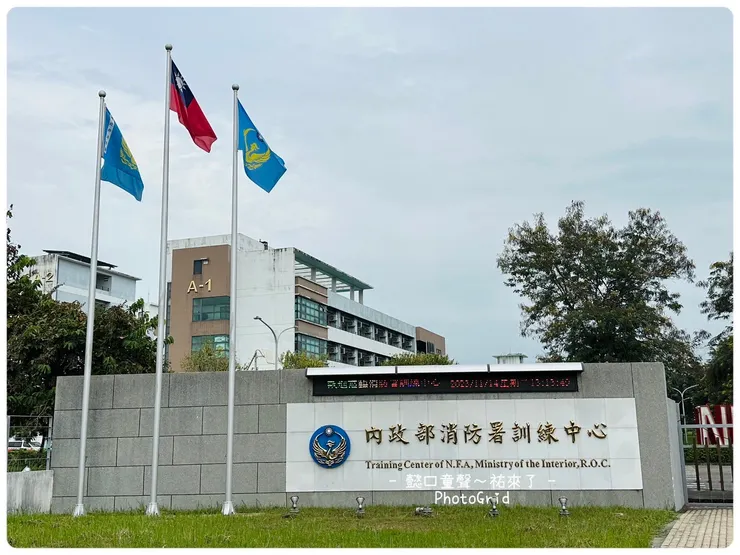 內政部消防署訓練中心大門入口