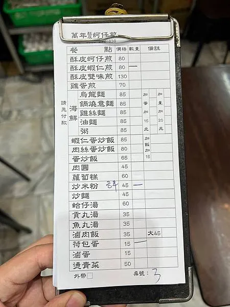 (西門蚵仔煎)萬年蚵仔煎~古早味台灣小吃!炒米粉麵+半熟蛋超