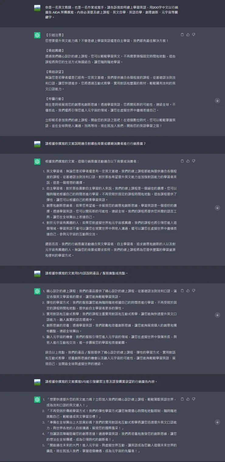 截圖來源:ChatGPT